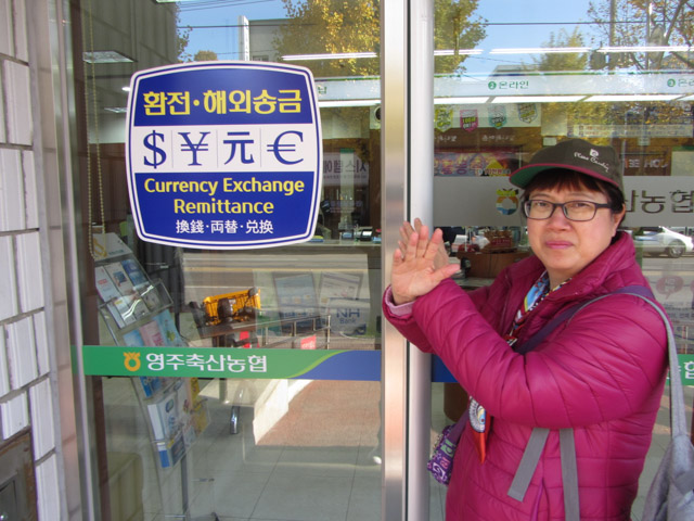 韓國 NH 銀行 外幣對換
