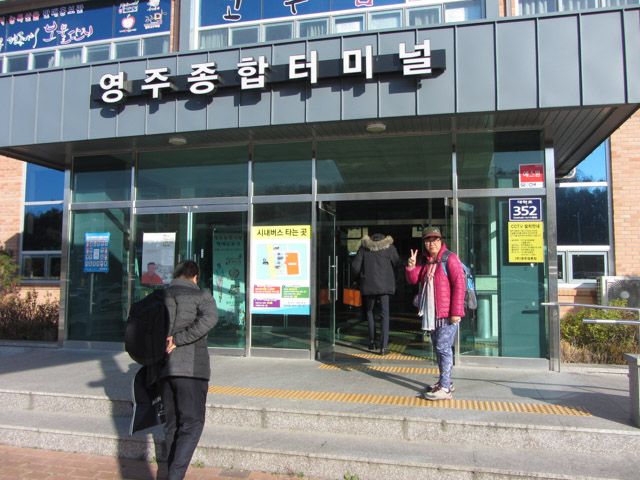 韓國 榮州綜合客運站 正門