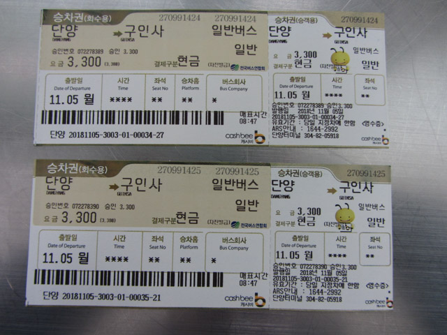 韓國丹陽長途汽車公營客運站往救仁寺 巴士車票