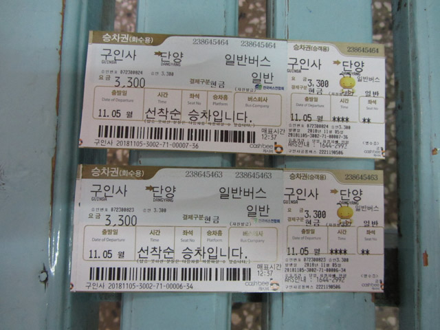 韓國丹陽救仁寺往丹陽長途汽車公營客運站巴士車票