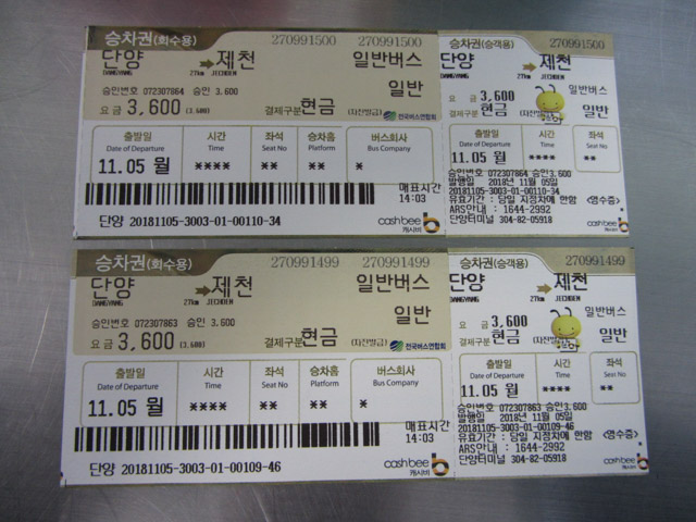 韓國丹陽 往堤川巴士車票