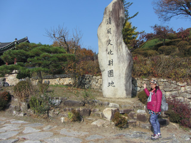 堤川忠州湖清風文化財團地(청풍문화재단지 Cheongpung Cultural Properties)
