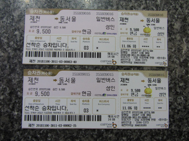 堤川公交客運站 往首爾 長途巴士車票