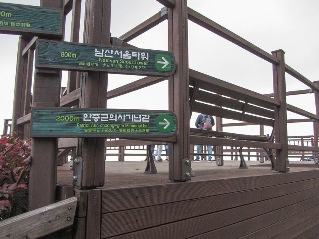 韓國首爾 南山 Photo Island 展望台