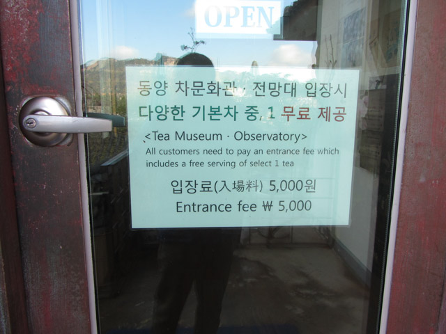 北村韓屋村 最高的瞭望台 入場票每位5000韓元