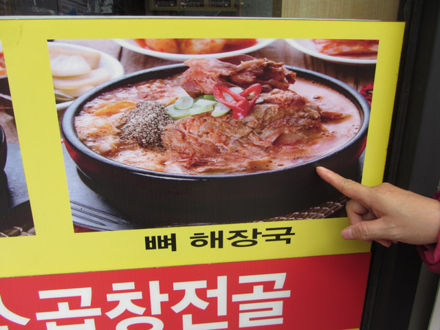 成均館大學附近 韓式餐館 菜色