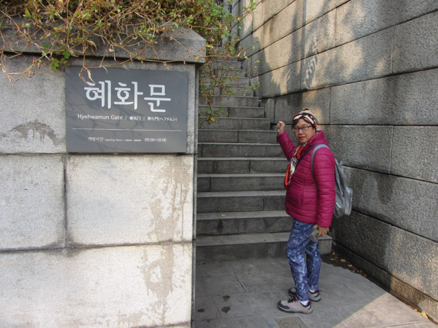 首爾城郭 惠化門 入口