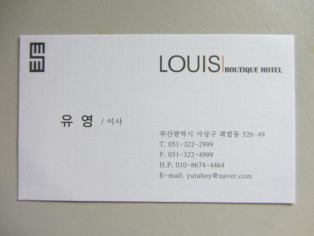 韓國沙上區 路易斯酒店 (LOUIS Hotel Sasang)