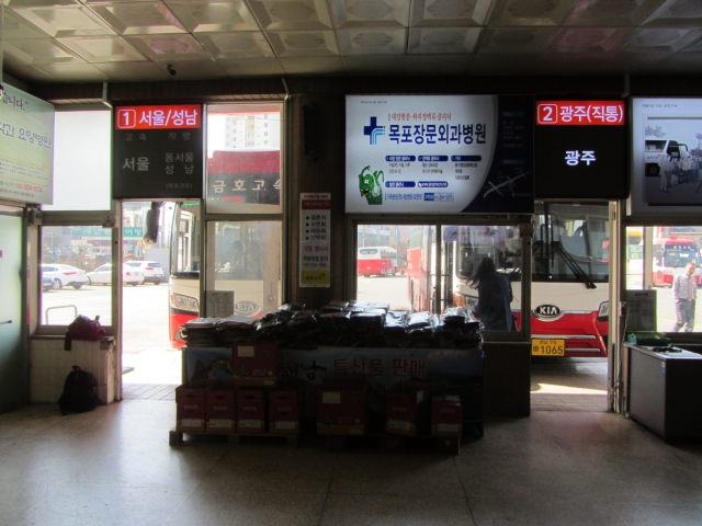 韓國海南綜合巴士客運站