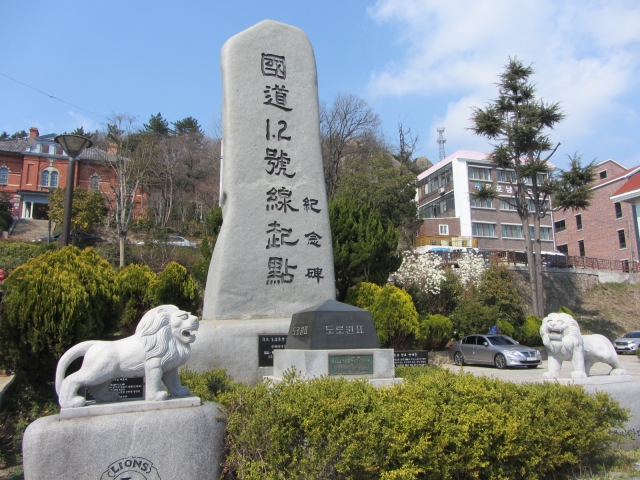 韓國國道1、2號線起點紀念碑