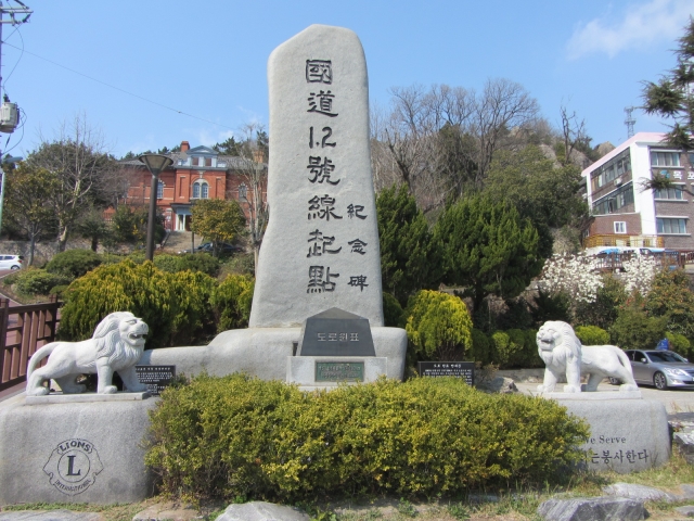 韓國國道1、2號線起點紀念碑