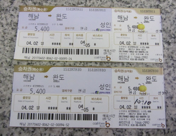 韓國海南綜合巴士客運站往莞島巴士車票