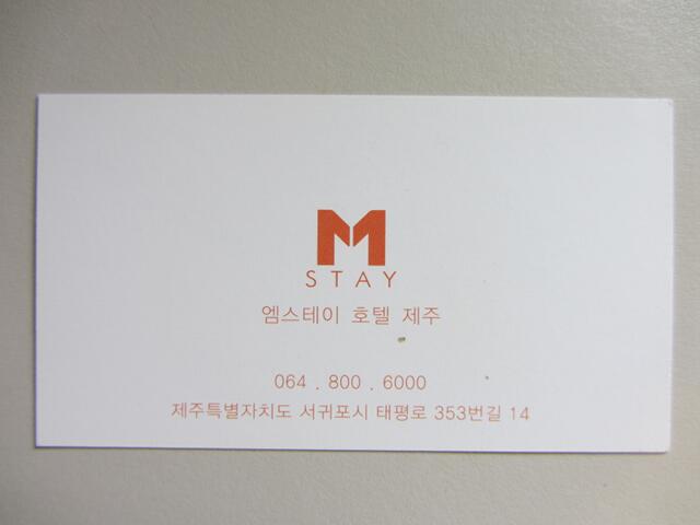濟州M-STAY Hotel Jeju 酒店