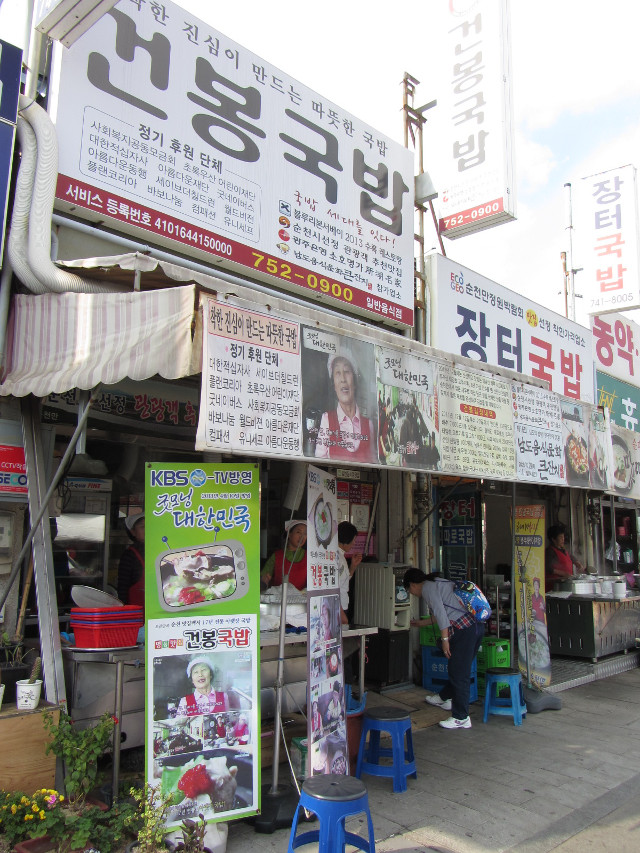 korea-southern-8219