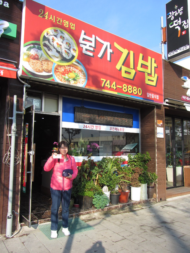 korea-southern-8411