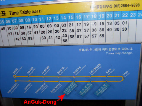 韓國仁川機場巴士往安國洞時刻表