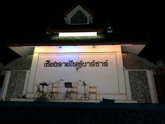 泰國清萊 清萊夜市食街區表演台