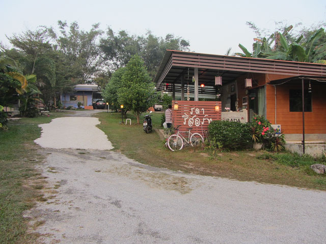 清萊 拉達度假村 (Rada Resort)