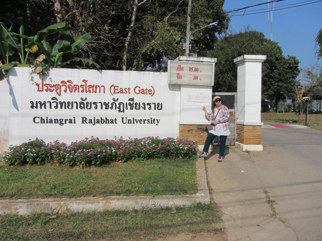 清萊 Chiang Rai Rajabhat University