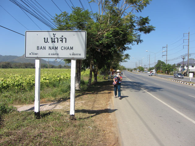 泰國清萊、美塞主幹公路 Ban Chong Den (บ้านจ้องเด่น)村