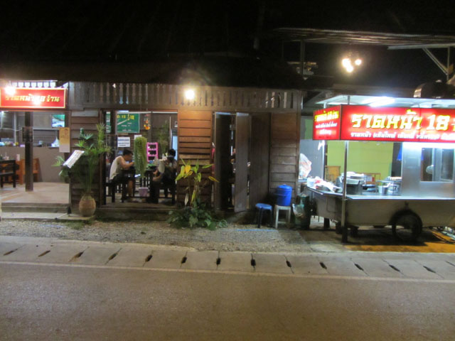 泰國夜沙良 (Mae Sariang / อำเภอแม่สะเรียง) 餐廳晚餐