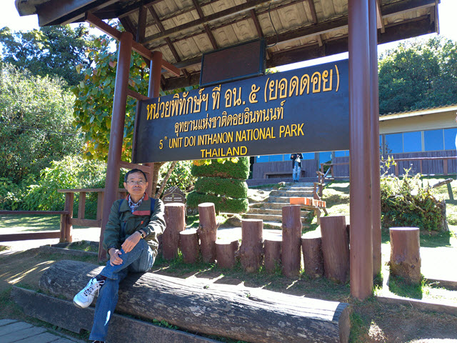 泰國 茵他儂國家公園 (Doi Inthanon National Park) 山頂