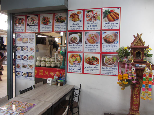 泰國清萊白廟入口前商場的餐館