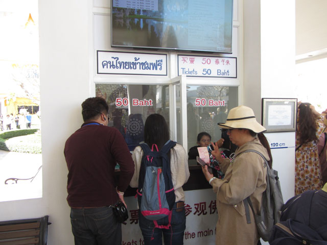 泰國清萊 白廟入口售票處