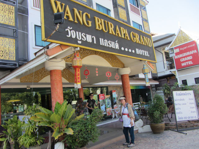 泰國清邁舊城區住宿: 旺布拉帕大飯店 (Wangburapa Grand Hotel)