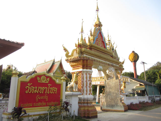 泰國夜沙良 (Mae Sariang / อำเภอแม่สะเรียง) 村落 วัดมหาโชค(ห้วยวอก) 寺廟
