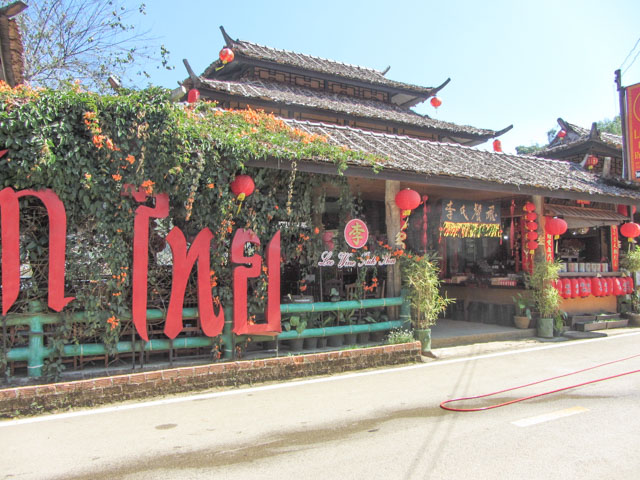 泰國 湄宏順 (Mae Hong Son) 泰緬邊境華人村 - 密窩村 (Ban Rak Thai / Mae Aw) 密窩村湖邊餐廳