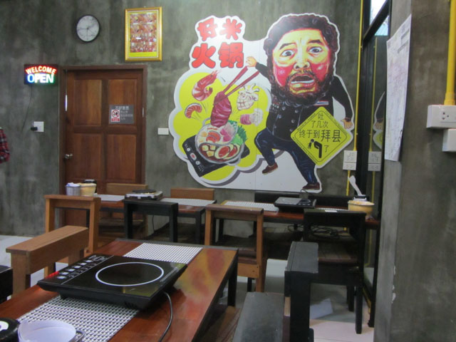 泰國 拜縣 (Pai) 夜市 「好米火鍋」餐館 Shabu Shabu 自助火鍋