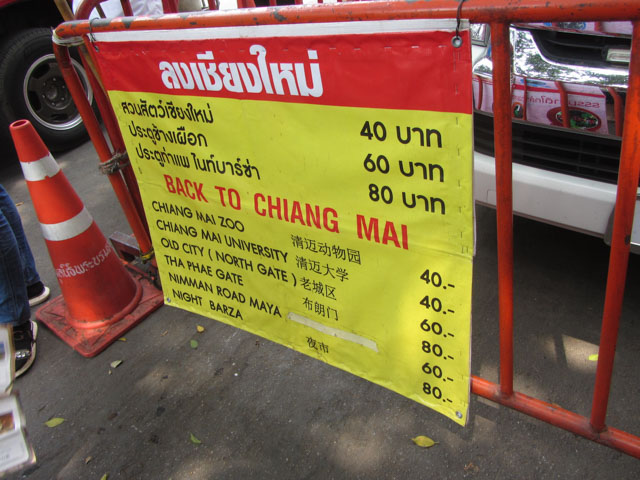 泰國 清邁 素帖寺 (Wat Phra That Doi Suthep) 紅色雙條站價目表