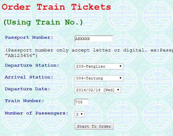 台灣火車票網上訂購程序