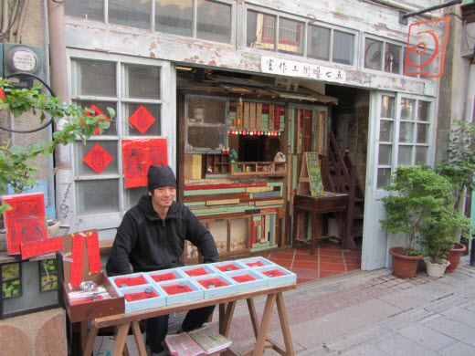台南神農街 - 台南市保存最完善的老街