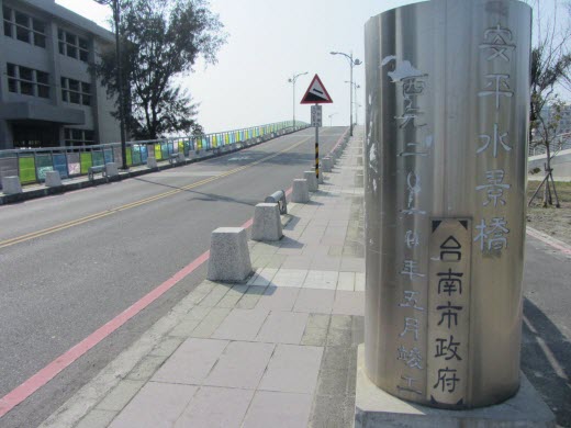 台南安平水景橋