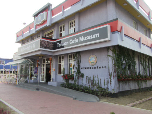 台南安平港休閒廣場 咖啡博物館