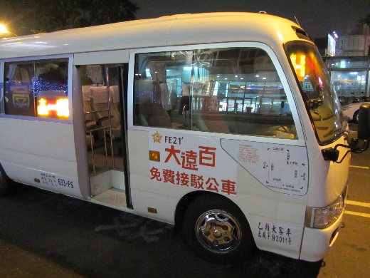 台南大遠百成功店免費接駁巴士