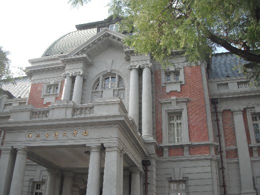 台南國立台灣文學館
