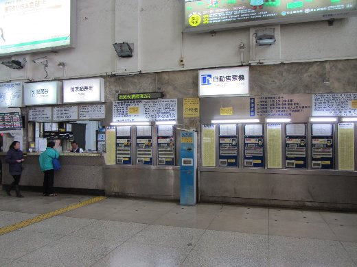 台南火車站購票大堂