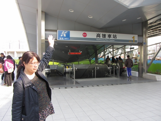 捷運高雄車站出入口
