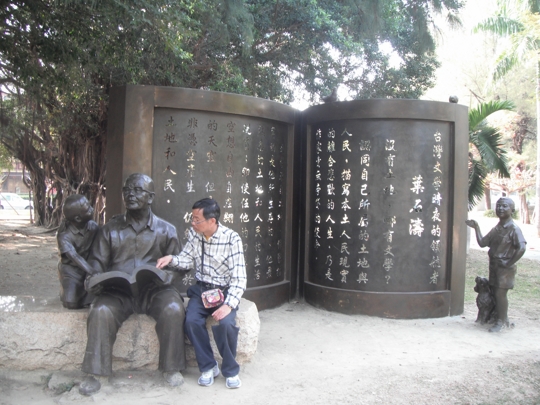 高雄中央公園 葉石濤先生雕像