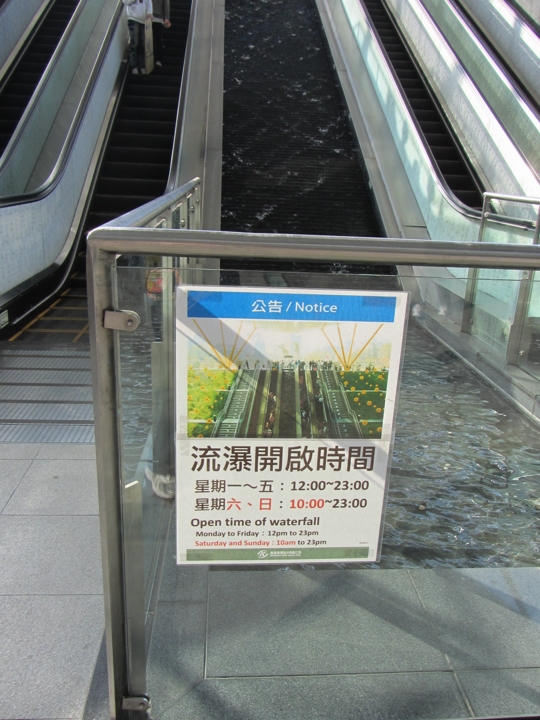 高雄中央公園 捷運車站