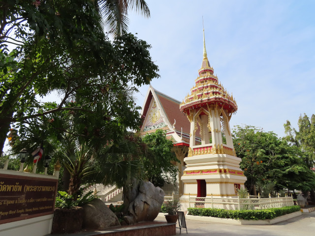 呵叻 Wat Phayap