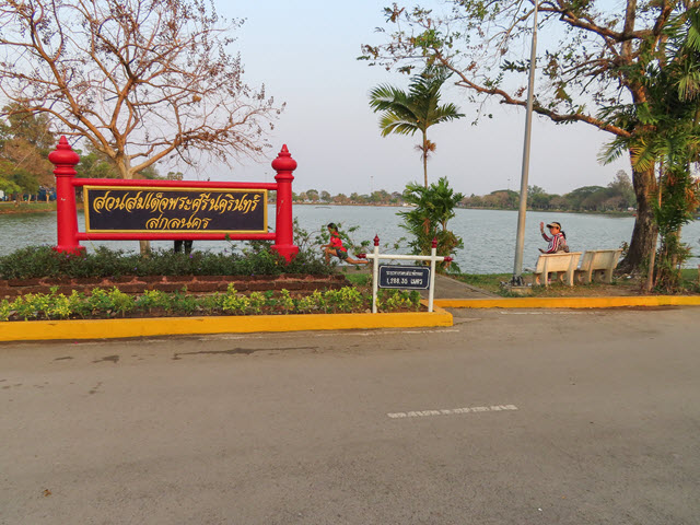 沙功那空 Sakon Nakhon Sa Phang Thong 湖 