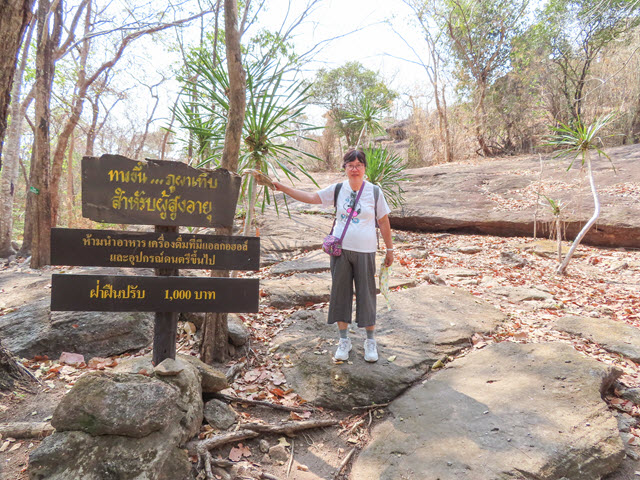 穆達漢 mukdahan Phu Pha Thoep National Park 國家公園入口