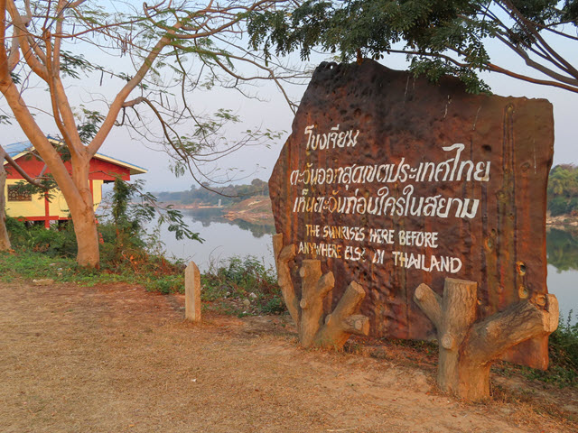 Khong Chiam 月河 泰國最早看到日出的地方